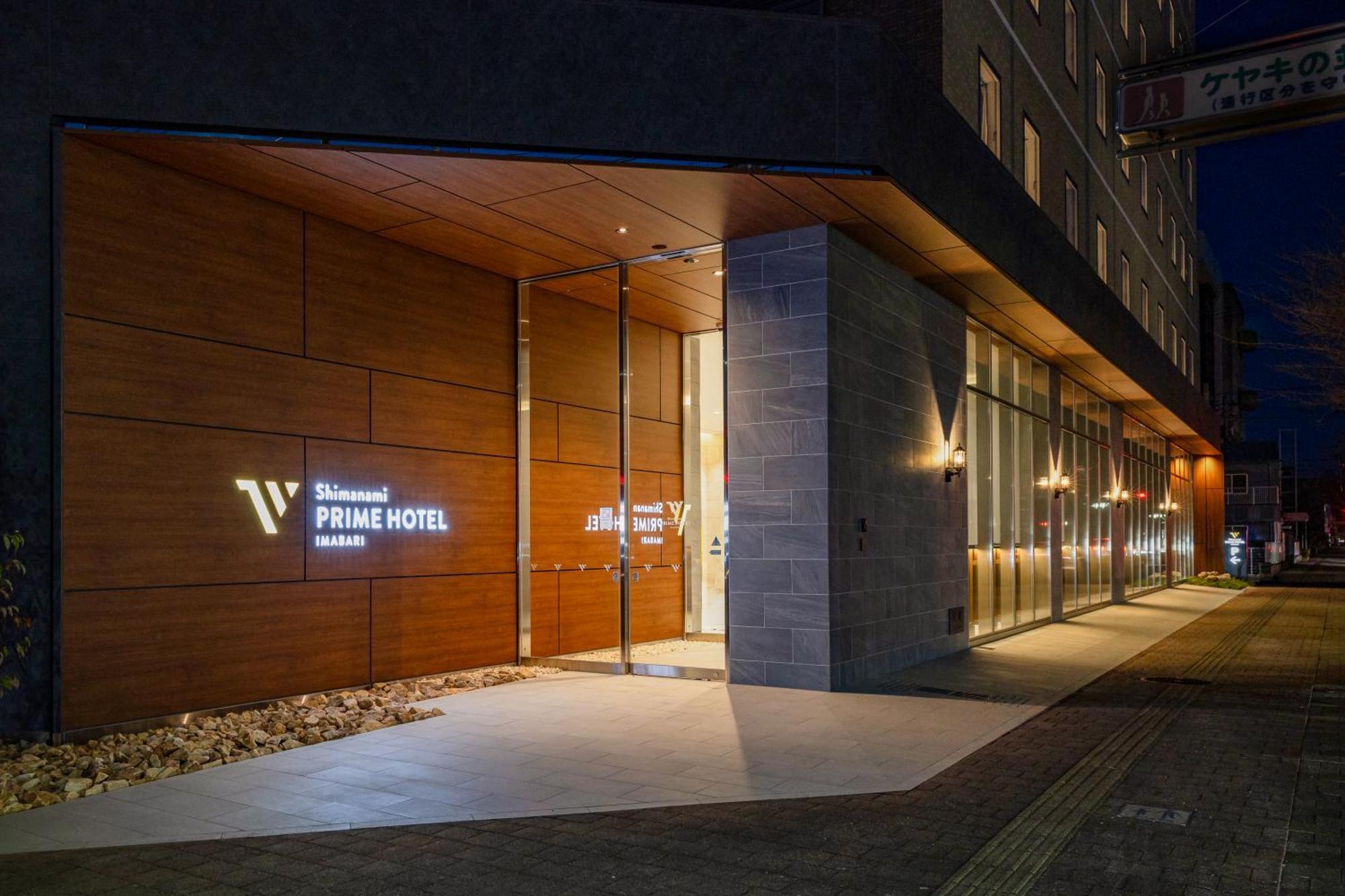 Shimanami Prime Hotel 今治市 エクステリア 写真