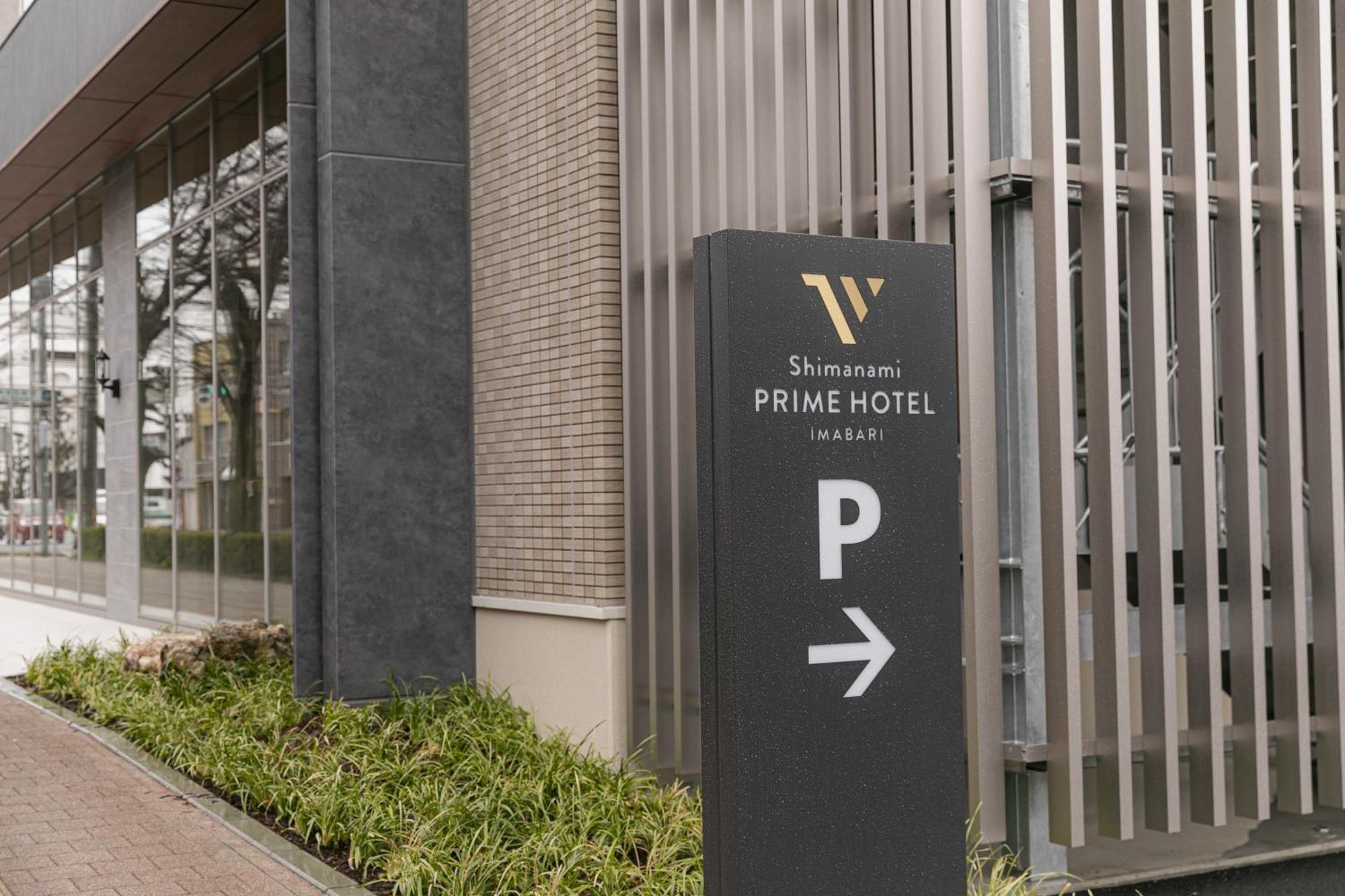 Shimanami Prime Hotel 今治市 エクステリア 写真